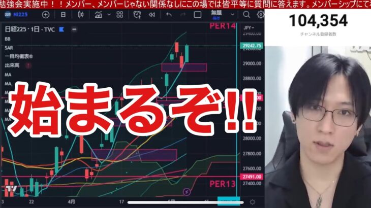 【5/12、日本株が空売り勢を焼きながら上昇】円高一服でドル円上昇、日経平均を半導体株の上昇が引っ張る。ソフトバンク決算で下落。米国株、ナスダックどうなる？仮想通貨ビットコインは下落。