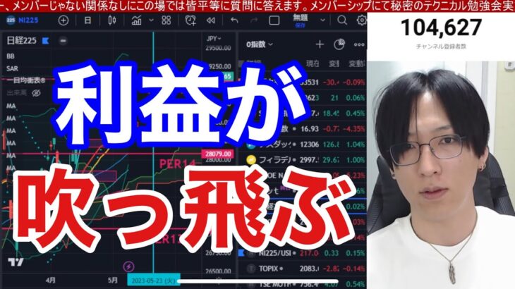 日本株の利益がだだ下がりやで！！ソフトバンク決算で日経平均どう動く？CPI通過で円高、ドル円下落。米国株、ナスダック上がるんか？半導体、ハイテク株は強い。仮想通貨ビットコインは下落。