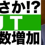 なぜ【JT】「たばこ」の本数も増加？【JT】株価予想