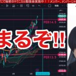 【日本株上昇まだ続くんか⁉】日経平均が５空形成、RSI、騰落レシオ過熱で空売り勢が丸焦げ。円安加速、中国株高も追い風。米国株、ナスダック、仮想通貨ビットコインどうなんねん！！！！