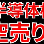 【テーマ株追随売買】先導銘柄確認後の後従銘柄リアルトレードの結果は？SEKのデイトレテクニック