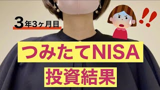 【積立nisa】投資信託｜sp500｜全世界株式｜高配当｜米国株