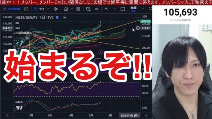 【日本株にイナゴが群がってきたぞ！！】円安、ドル円上昇。半導体株大幅高で日経平均止まらない。空売り勢焼かれる。米国株は債務上限懸念後退で上昇。ナスダック急騰で大手ハイテクだけが強い。