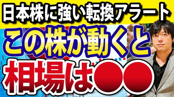 【有料級】日本株、このセクターが動くとき、相場の動きこうなる！