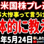 【明解】米国がデフォルトになったら、具体的にはどんな大惨事が発生するのですか？