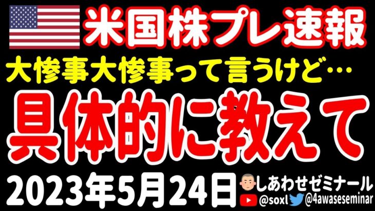 【明解】米国がデフォルトになったら、具体的にはどんな大惨事が発生するのですか？