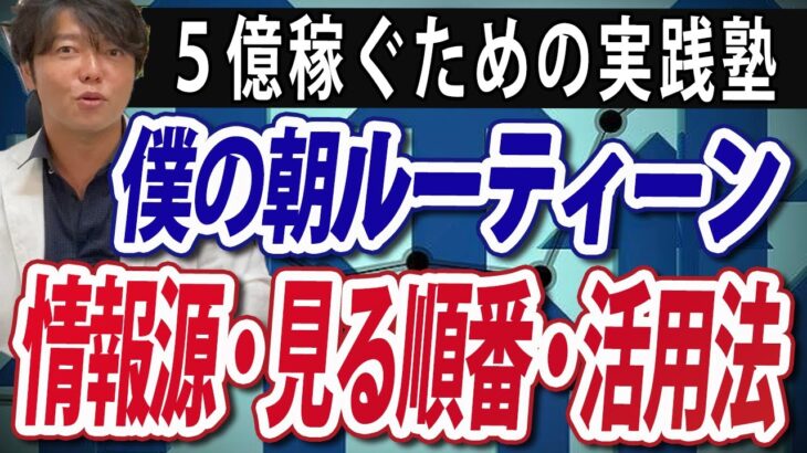 成功する人のモーニングルーティーン（真似しちゃダメ！失敗する人の朝習慣も紹介）