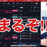 【円安加速がヤバすぎる！！日銀緩和継続で日本株急反発】ドル円上昇で日経平均34,000円越え⁉米国株、ナスダックも大幅高。仮想通貨ビットコインは弱い。