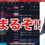 【日本株が急落】売買代金6.9兆円はヤバい！！ドル円が円高で日経平均も持ち高調整の売りに押される。米国株、ナスダックは？