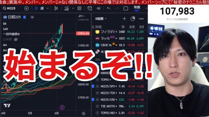 【SQ通過で日経平均大幅高。中国人が日本株を爆買い！！】バリュー株にハイテク株から資金シフト。円安一服でドル円調整。日銀金融緩和維持の公算。米国株、ナスダックも強い！！