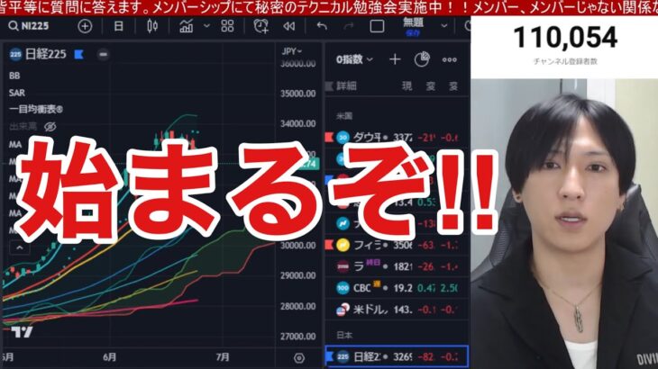 【日本株下落ここから本番なんか⁉︎日経平均ここを割るとヤバい】半導体株急落。ソシオネクスト大暴落。円安、ドル高加速なのに米国株、ナスダックが優位。仮想通貨ビットコイン強い。