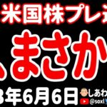 【真相】おいおいおい…。もしかして、ひょっとしたら…。