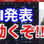 【7/12、CPI発表。日本株動くぞ！！】円高加速で日経平均急落止まらん。ドル円140円割れで、半導体、輸出関連株に売り。米国株、ナスダックはリバランスでGAFAMきついか。