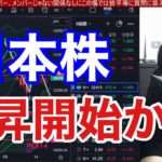 7/13、日本株がCPI通過で急騰！！円高加速なのに日経平均大幅高。ドル円の下落一服でどう動く？米国株、ナスダックは金利低下で半導体株も強い。仮想通貨ビットコインは弱い