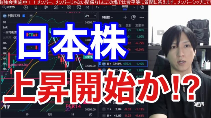 7/13、日本株がCPI通過で急騰！！円高加速なのに日経平均大幅高。ドル円の下落一服でどう動く？米国株、ナスダックは金利低下で半導体株も強い。仮想通貨ビットコインは弱い