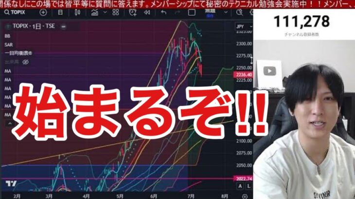 【7/14、日本株が円高加速で高値から急落】ドル円138円割れで日経平均下落スイッチ起動⁉️半導体株は強いがファストリ下落。米国株、ナスダックどうなる？