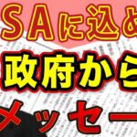 今が買い！？日本株の行方 政府がNISAを勧めるわけ ＆誌面刷新 「週刊現代」 パワハラ編集長復活で若手のトラウマ復活の悲劇｜#花田紀凱 #月刊Hanada #週刊誌欠席裁判