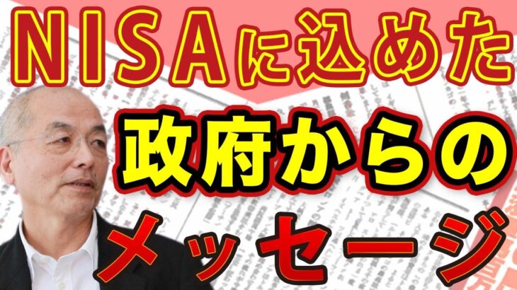 今が買い！？日本株の行方 政府がNISAを勧めるわけ ＆誌面刷新 「週刊現代」 パワハラ編集長復活で若手のトラウマ復活の悲劇｜#花田紀凱 #月刊Hanada #週刊誌欠席裁判