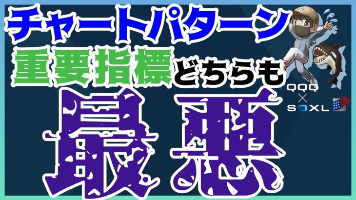 予想的中！ナスダック100はどう動く？あの指標をチェック！