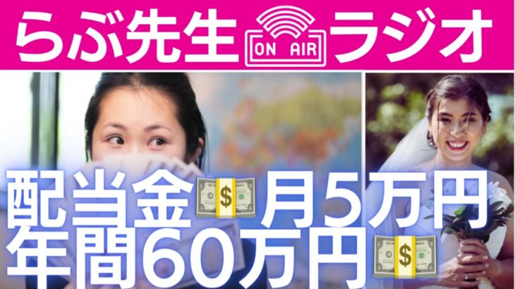 【副業・投資】失敗続きだったＯＬが「配当金」ゲット！毎月5万円😂【アメリカ高配当株】