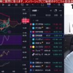 【8/21、リーマンショック級来るんか？日本株上昇サイン見逃すな‼️】中国株急落なのに日経平均反発。ジャクソンホール睨み円安一服。米国株、ナスダックの下落止まるか？仮想通貨ビットコイン急落