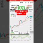 【JT株】コロナ暴落から急騰&今後の予想❗️💰