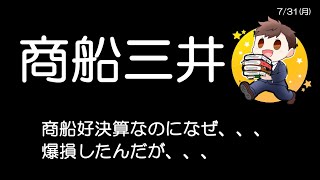 JT君の決算跨ぎは失敗に終わった、、、