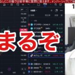 日本株上がれ！！円安加速がとまらん。米国株、ナスダックはVIXサインで上昇か？