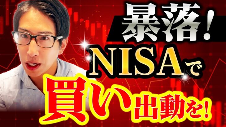 NISAの出番到来が近いぞ！買い出動の準備だ！と思った日本株と日経平均の権利付き最終日