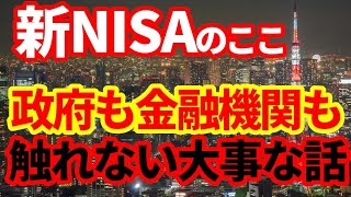【新NISA】日本人が知っておくべき、個人金融資産2000兆円の動きが日本経済に与える影響！