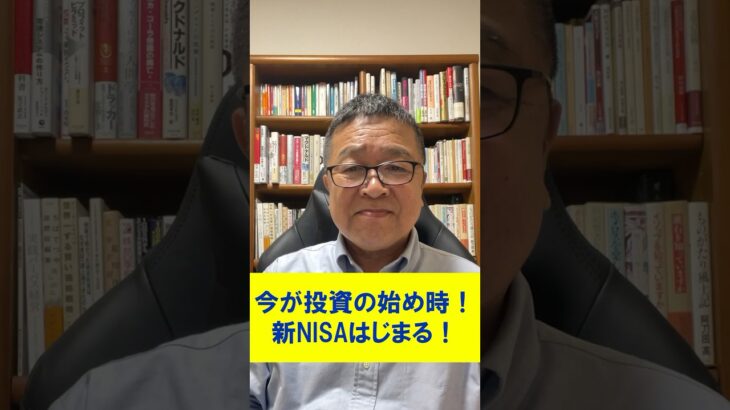 【新NISA】株式投資で富裕層が増える日本　#shorts  #新NISA #米国株