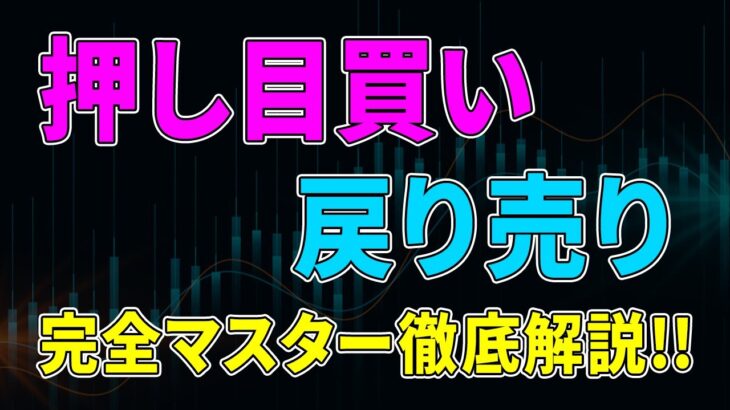 【高勝率テクニック】株式投資で利益を取りやすいテクニックを徹底解説‼︎