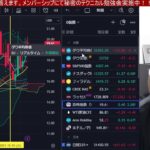 10/19、日本株また急落なんか⁉金利急騰で日経平均600円安はキツイ。米金利5％超えると米国株下落加速か。ナスダック、半導体株も大幅安。円安加速でドル円150円越えか。金価格の上昇が不気味。