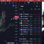 10/27、日本株大暴落止まれ！！日経先物が200円また下落だと。海外投資家の日本株売却続くか。ドル円150円まで円安加速、アマゾン決算でで米国株、ナスダック急落止まるか。上昇サインを見極めろ！！