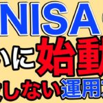 【初心者向け】2024年以降に資産を増やす方法を完全解説【貯蓄から投資へ】