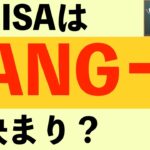 つみたてNISAでFANG+新NISAでも可能【日経225オプション取引】10月25日 日経平均 株価予想 AI分析 日経225先物取引 デイトレのヒントも