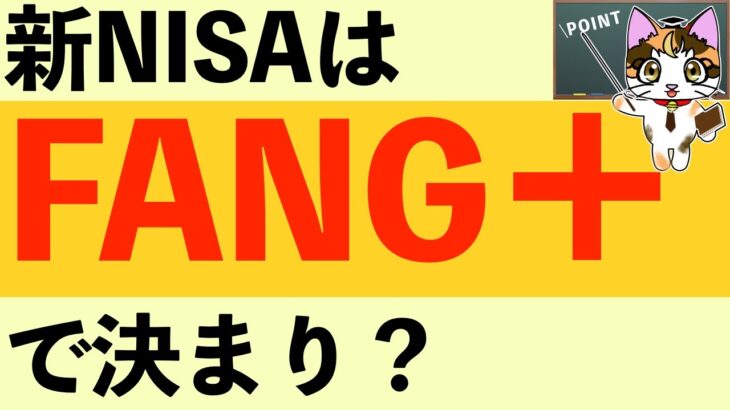 つみたてNISAでFANG+新NISAでも可能【日経225オプション取引】10月25日 日経平均 株価予想 AI分析 日経225先物取引 デイトレのヒントも