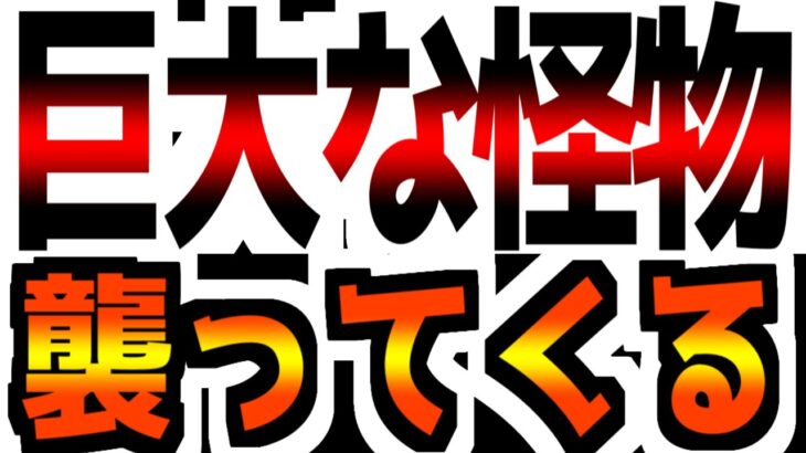 【米国に押し寄せる爆音】【まだ危機は脱していない！】【スタグフレーション】