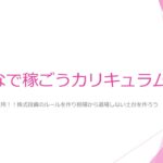 【失敗を糧に！】株式投資で資産形成したい方へ✨✨自分の失敗から皆さんに知っていただきたいことをお届け！