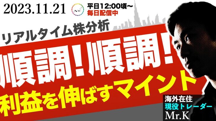 【重要局面】株急騰！利益を伸ばすのはここから！陥りがちな落とし穴を攻略する方法【テクニック】