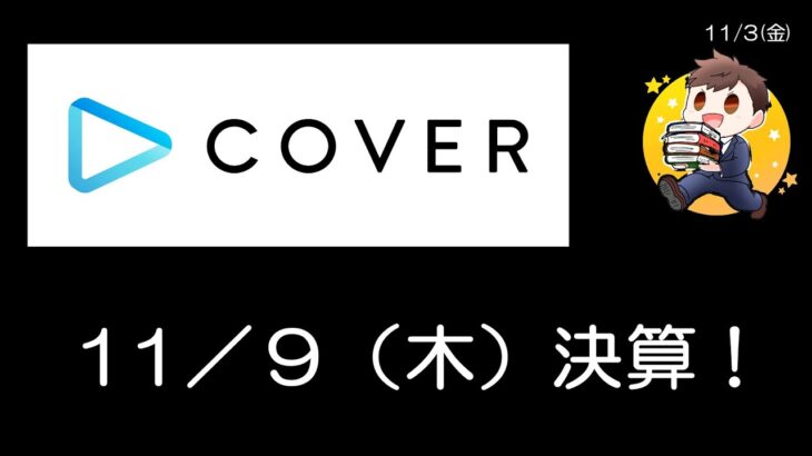 会社予想、アナリスト予想、控えめすぎる！上方修正くるぞ〜（と思う）