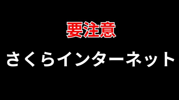 【デイトレ必見】3778 さくらインターネット【要注意】　SEKのデイトレテクニック