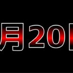 米国銀行が連続破綻した方程式【2024/1/26切り抜き】