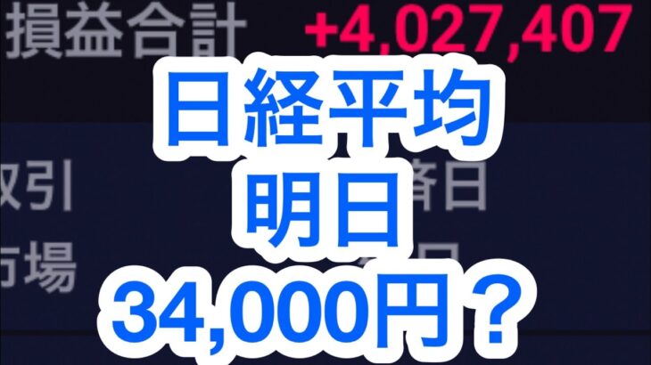 【350】日経平均バブル後の高値更新！新NISAで日本株強い！2024年は波乱幕開け日経平均先物、オプション手口解説。オプション取引とSQや相場の関係を解説！投資の勉強！失敗大暴落！初心者必見トレード