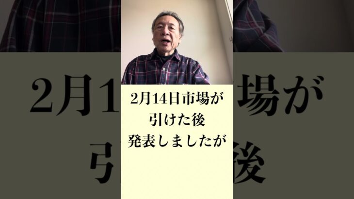 カナミック株、売却利益  33万7776円　投資失敗か　 #ショート #投資