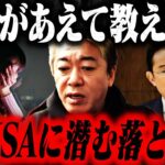 【ホリエモン】※新NISAコレをやると大損します…日本株上昇が止まらない本当の理由がわかりました