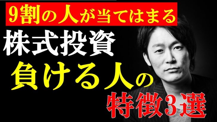 【新NISA】こんな人は資産運用だいたい失敗します。