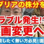 【前代未聞の企画変更⁉︎】ダリアを愛する方にどうしても株分で失敗して欲しく無い‼︎だから、企画まで変更しちゃいます‼︎お楽しみにVer289【カーメン君】【チューリップ】【球根】【宿根草】【ダリア】