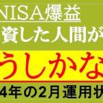 【Jr.NISA放置中！含み益増加で笑うしかない！】2年間満額投資した結果を見よ！！Jr.NISAの投資結果報告！eMAXIS Slim、SPYD、QYLD、VYM、HDV、レバナス、米国株、全世界