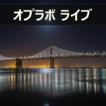 【Live!】 3/2 日本株の上昇が止まらない！ MSQ いくらになるの!?